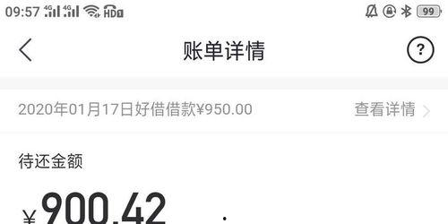 好分期最新爆料,揭秘金融科技新动态