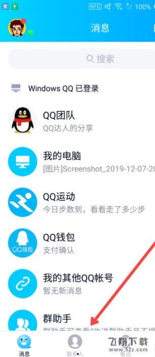qq新闻爆料群聊推荐,QQ新闻爆料群聊推荐背后的热门话题 第2张 qq新闻爆料群聊推荐,QQ新闻爆料群聊推荐背后的热门话题 第2张