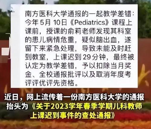 医科大学爆料事件最新情况,真相逐步浮出水面,最新进展揭秘 第2张 医科大学爆料事件最新情况,真相逐步浮出水面,最新进展揭秘 第2张